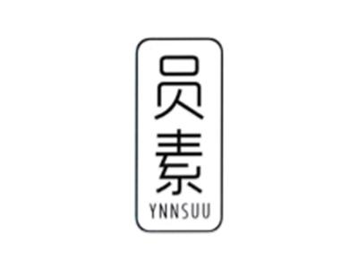 员素YUANSU
