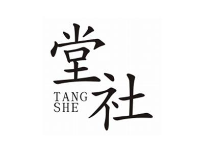 堂社TANGSHE