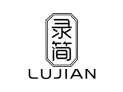 录简LUJIAN