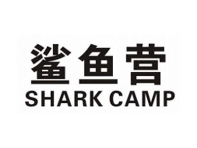 鲨鱼营SHARKCAMP