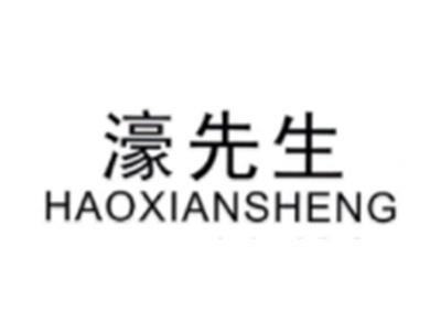 濠先生HAOXIANSHENG