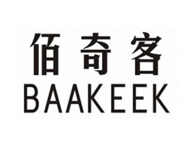 佰奇客BAAKEEK