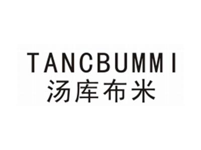 汤库布米TANCBUMMI