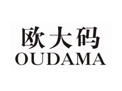 欧大码OUDAMA