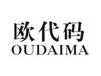 欧代码OUDAIMA