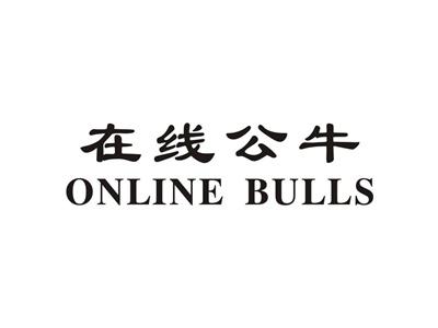 在线公牛ONLINEBULLS