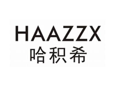 哈积希HAAZZX