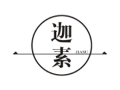 迦素JIASU