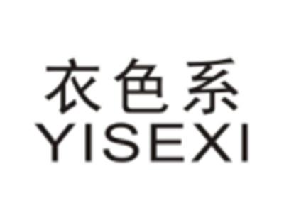 衣色系YISEXI