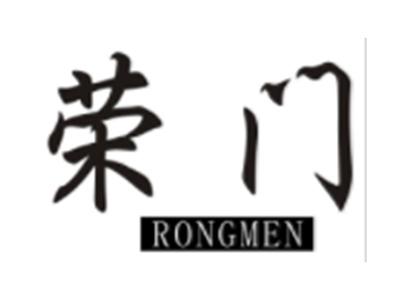荣门RONGMEN