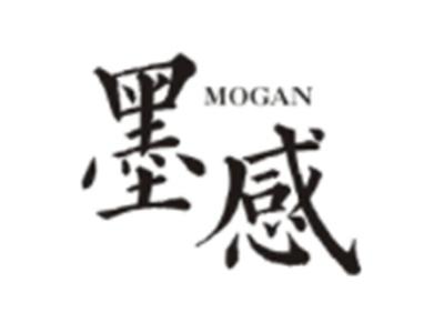 墨感MOGAN