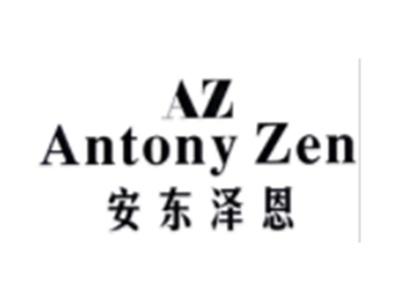 AZ安东泽恩ANTONYZEN