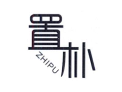 置朴ZHIPU