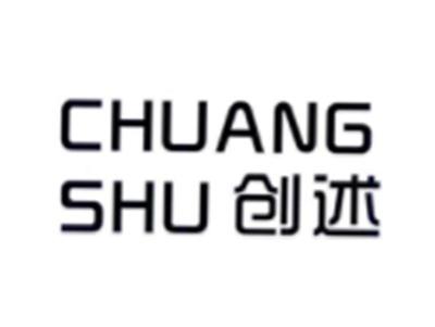 创述CHUANGSHU