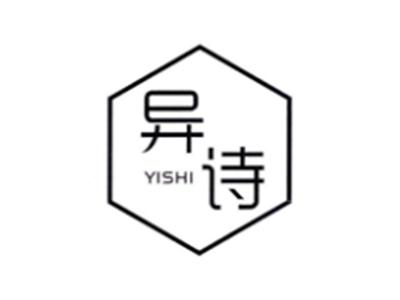 异诗YISHI