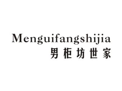 男柜坊世家MENGUIFANGSHIJIA