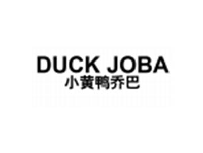 小黄鸭乔巴DUCKJOBA