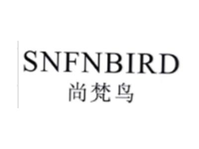 尚梵鸟SNFNBIRD