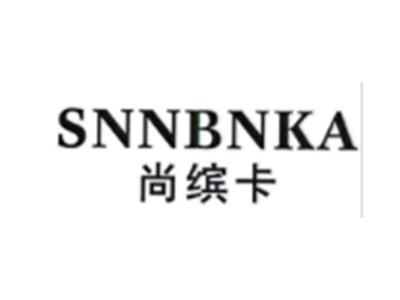尚缤卡SNNBNKA