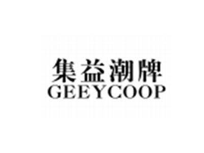 集益潮牌CEEYCOOP