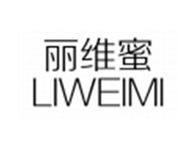 丽维蜜LIWEIMI
