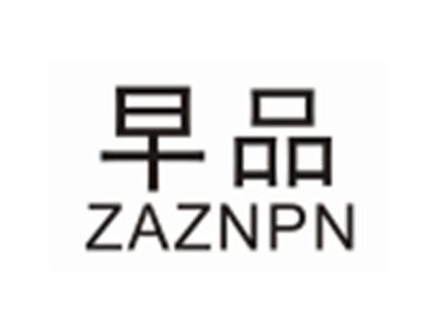 早品ZAOPIN