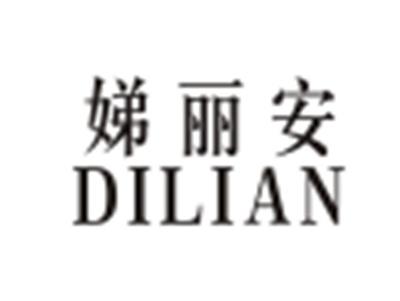 娣丽安DILIAN
