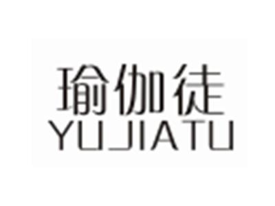 瑜伽徒YUJIATU