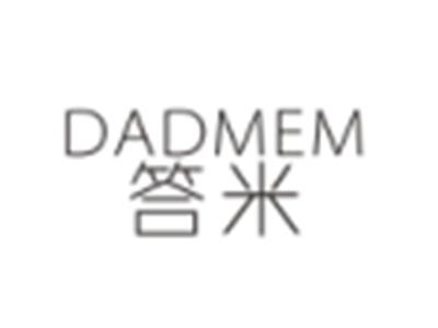 DADMEM答米