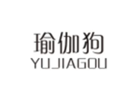 瑜伽狗YUJIAGOU