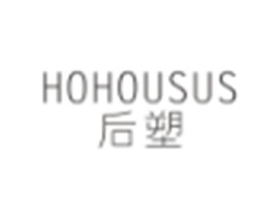 后塑HOHOSUS