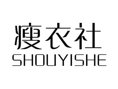瘦衣社SHOUYISHE