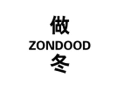 做冬ZONDOOD