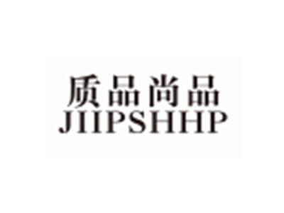 质品尚品JIIPSHHP