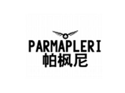帕枫尼PARMAPLERI