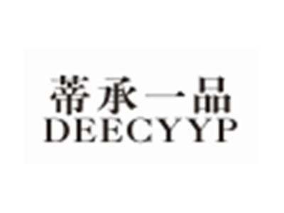 蒂承一品DEECYYP