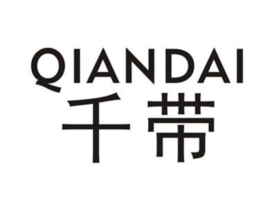 千带QIANDAI