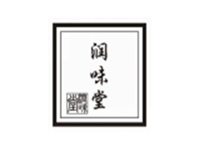 润味堂