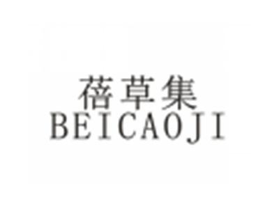 蓓草集BEICAOJI