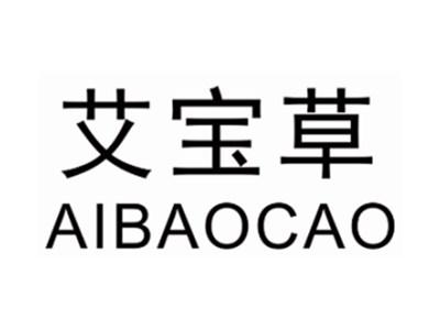 艾宝草AIBAOCAO