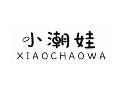 小潮娃XIAOCHAOWA