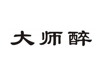 大师醉