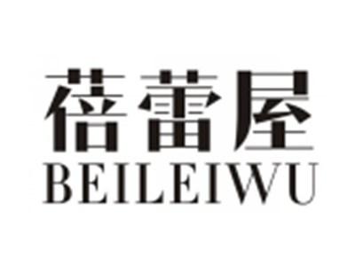 蓓蕾屋BEILEIWU