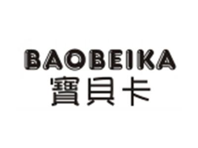 宝贝卡BAOBEIKA