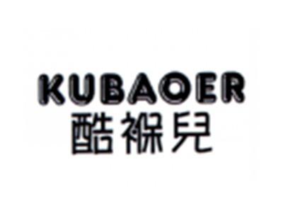 酷褓兒KUBAOER