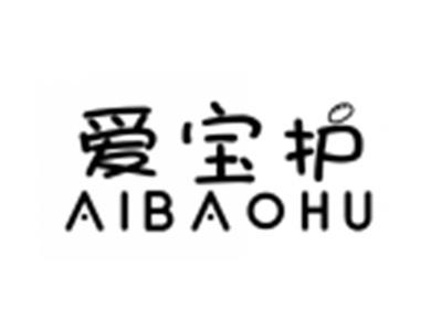 爱宝护AIBAOHU
