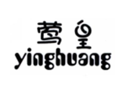 莺皇YINGHUANG