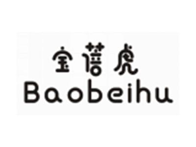 宝蓓虎BAOBEIHU