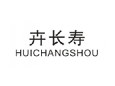 卉长寿HUICHANGSHOU
