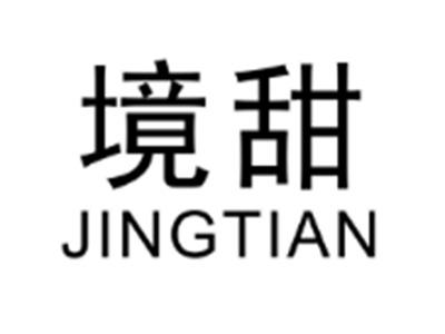 境甜JINGTIAN
